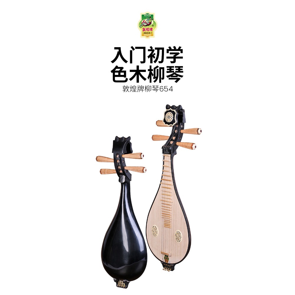 654 Liuqin (Tu Pipa) Catalpa W - đánh giá và giá Musical Instruments
