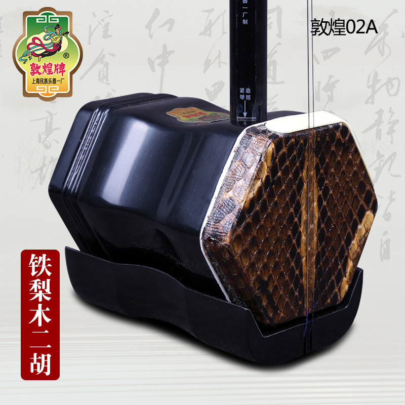 Dunhuang Brand Erhu 02A Lignum - đánh giá và giá Musical Instrument Brands