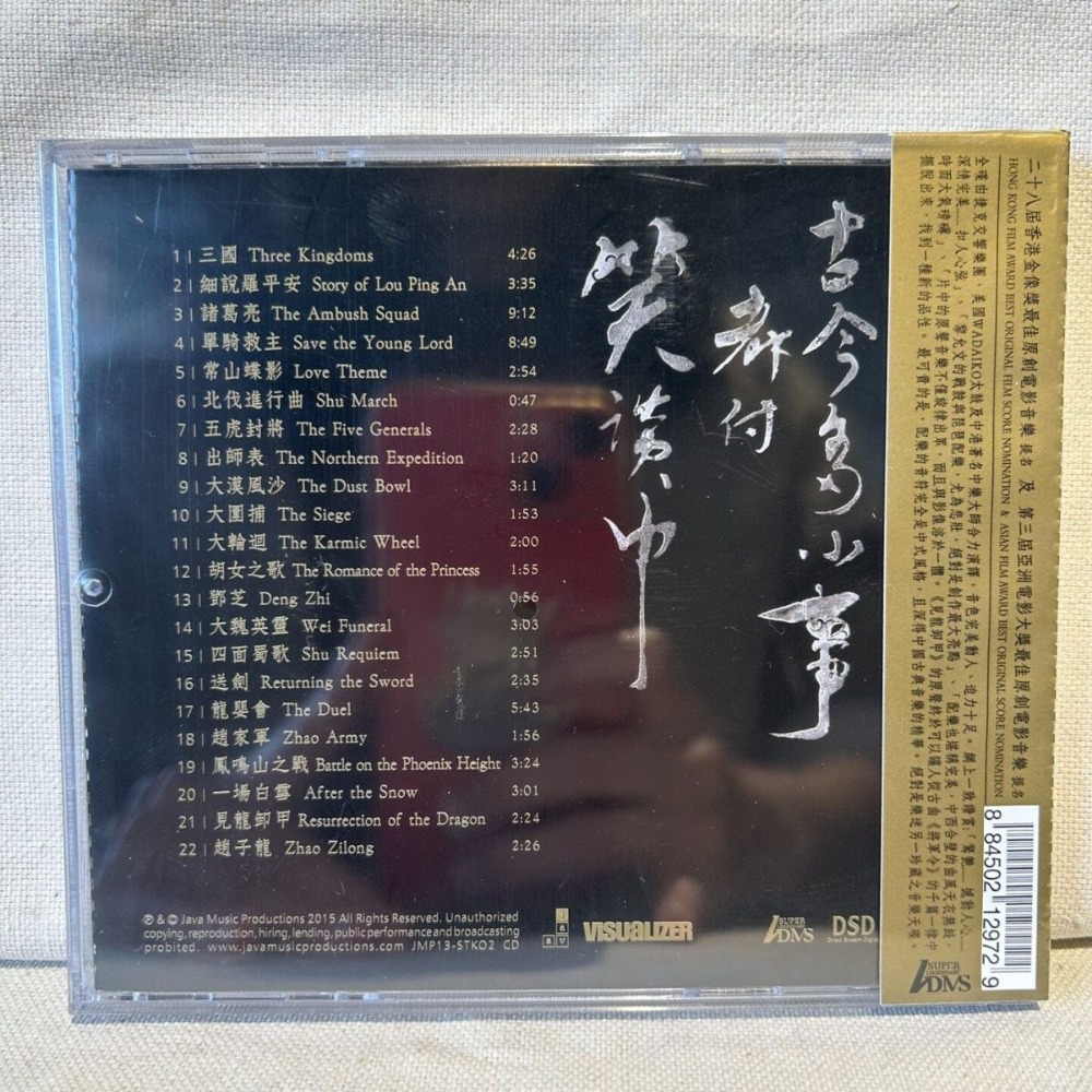 Three Kingdoms Series Epic Sou - đánh giá và giá Musical Instruments